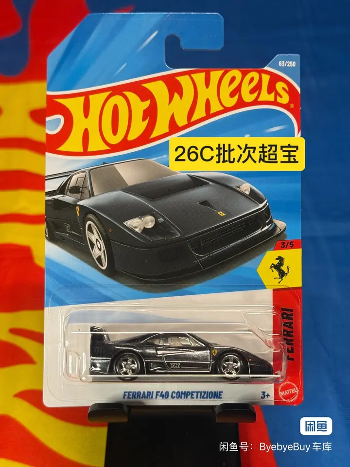 2026C Hot Wheels Genuine STH NFT Loose Car Super Treasure Hunt