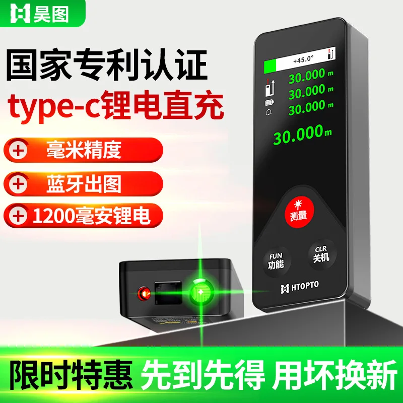 

Лазерный дальномер Haotu, высокоточный инфракрасный измерительный прибор, крест, Bluetooth, электронная измерительная лазерная комната «три в одном»
