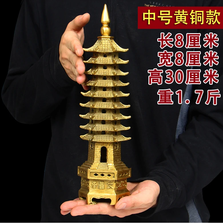 

30 # efficacious FENG SHUI Golden Tower bless home office Safety business luck Talisman Brass statue