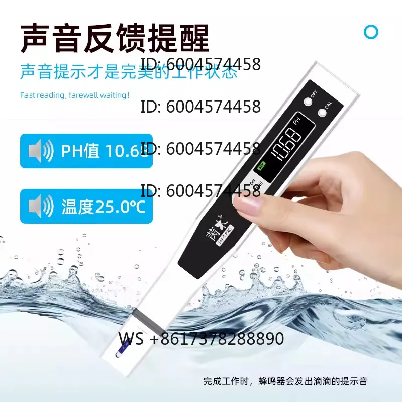 

Intelligent acidity meter PH temperature and humidity three-in-one detector digital display sound reminder water quality tester