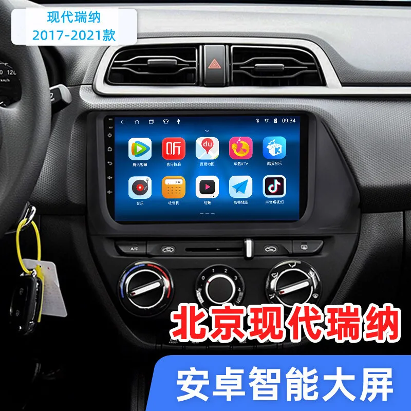 Applicable to Beijing Hyundai Rena2017-2021Android Center Console Display Navigation Reversing Image All-in-One Machine