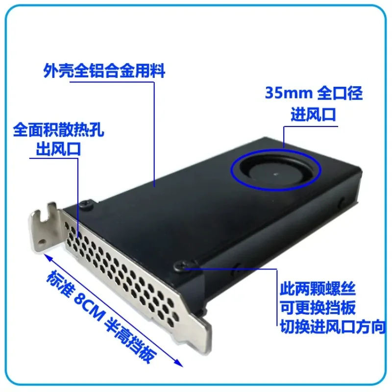 Mini PC Case Cooling Fan 8cm Half-Height PCI Ventilation Fan For 2U Chassis And Airflow Improvement