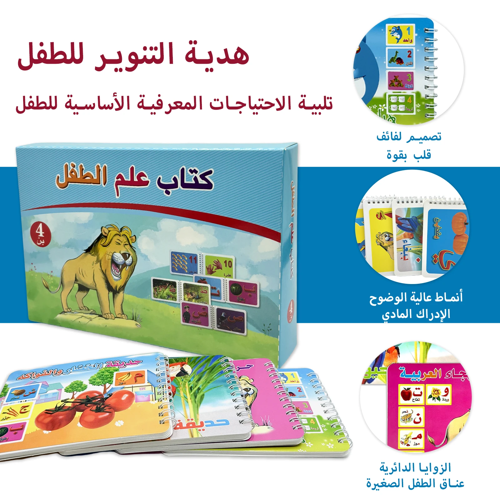 Arabic Fruit/animal Card Book 4pcs Coil Flip Book Children's Object Recognition Educational Teaching Book 3-5 Years Old Gift