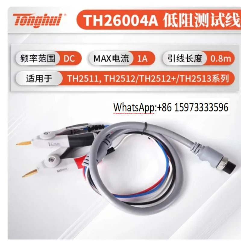 1 piece suitable for Tonghui TH26004A Kelvin low resistance test cable with a length of 1.5 meters and 2 meters test line
