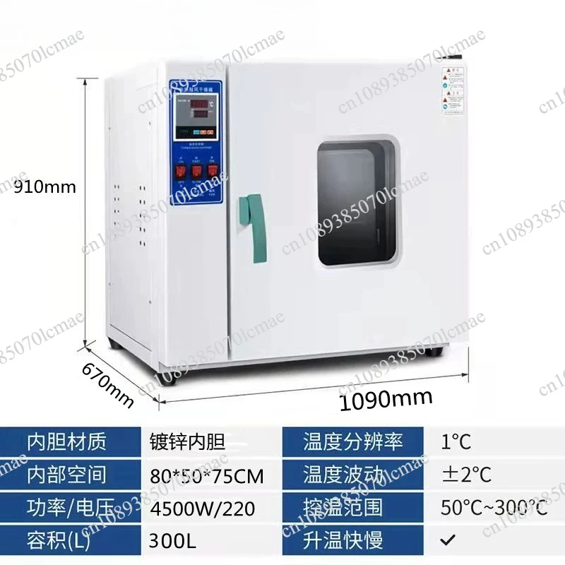 Electric constant temperature blast drying oven, dryer small high temperature industrial use