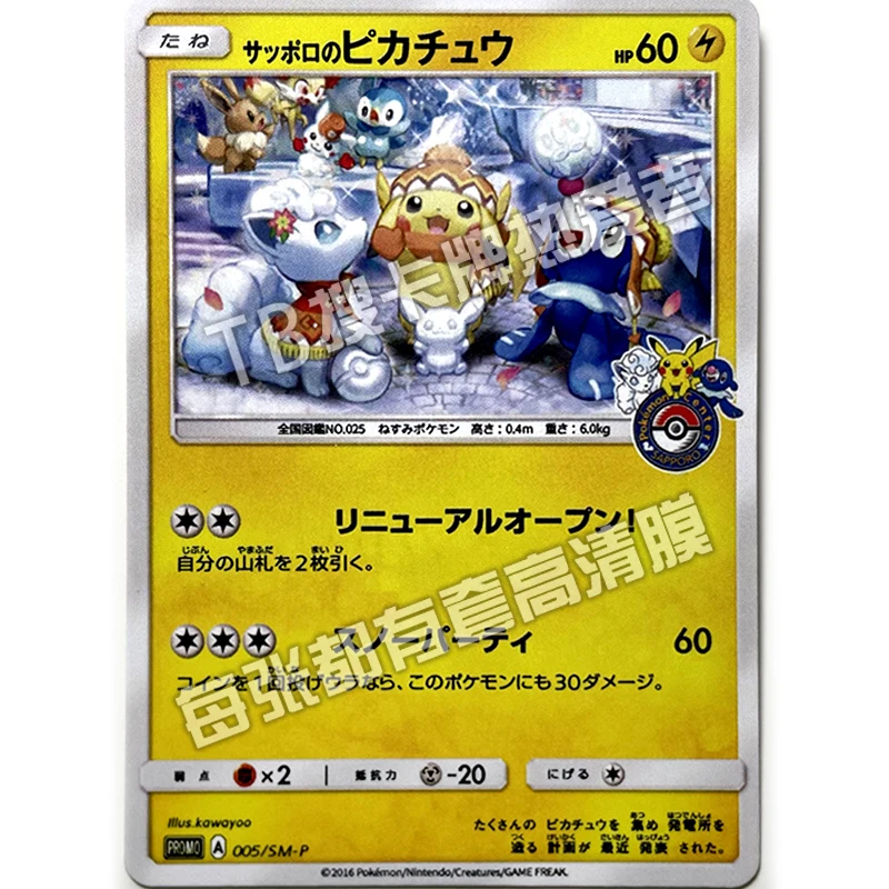 Pokemon Kaart Ptcg Japanse Pikachu In Sapporo V Cartoon Animatie Spel Laser Flashcards Verzameling Kaart Speelgoed