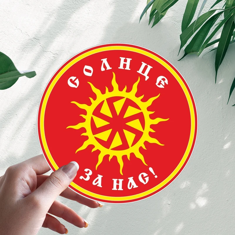 

Наклейка На Авто Солнце за Нас! Car Stickers Motorcycle Decal Waterproof Windshield Auto Accessories #S90094