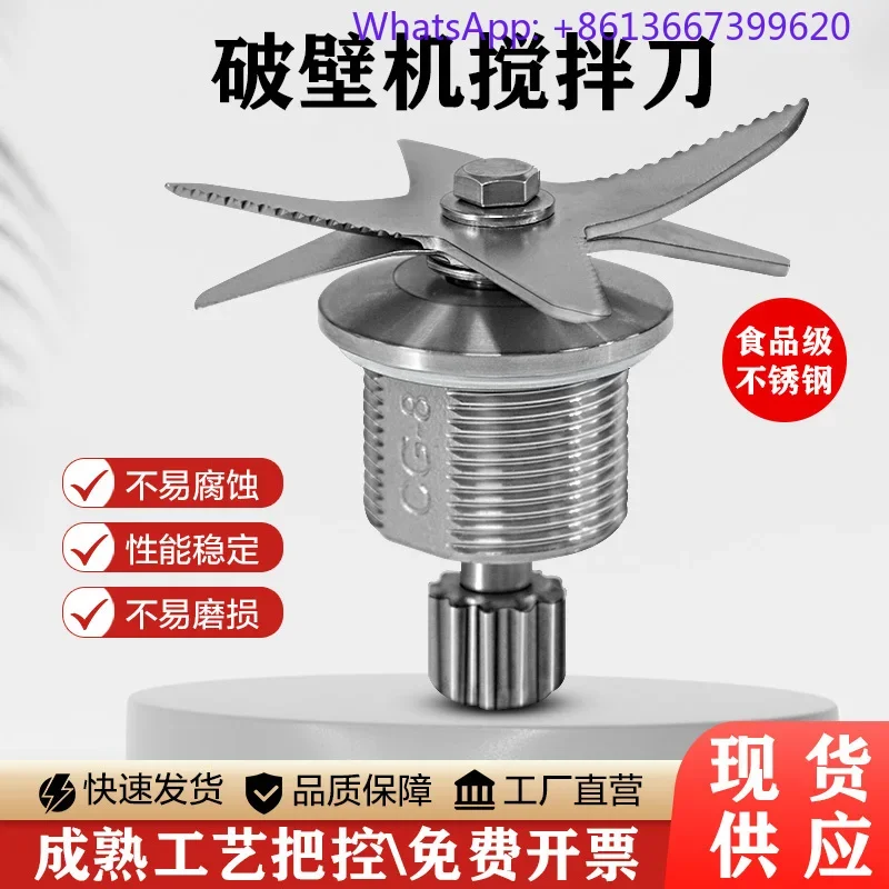 YL-BS65 Commercial Soymilk Maker Ice Cream Maker Wall Breaker Food Processor Knife Set Blade Head Bearing Accessories