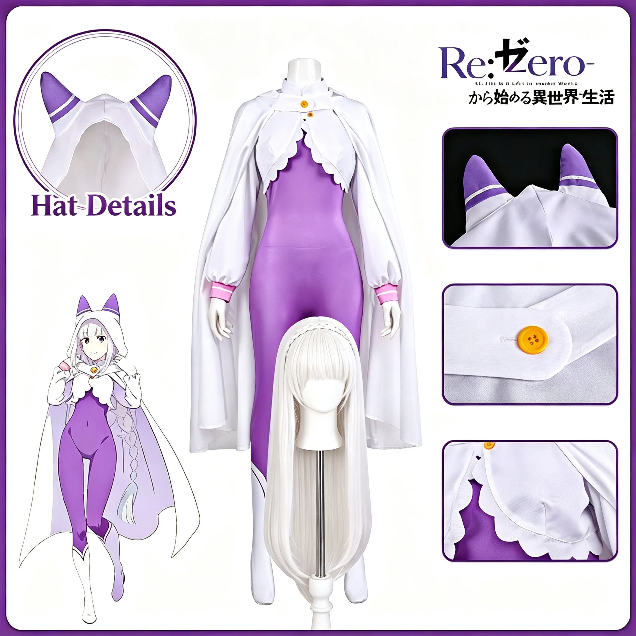 

NEW Emilia Rezero Cosplay Costume wig Sexy Purple bodysuit Cloak Anime Re Zero Cosplay Halloween Party Outfits for Women 3 sold