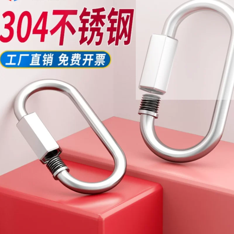 Quick link 304 316 Stainless Steel Carabiner  Strap Connector Chain Repair Shackle D Quick link Seaworthy Marine grade