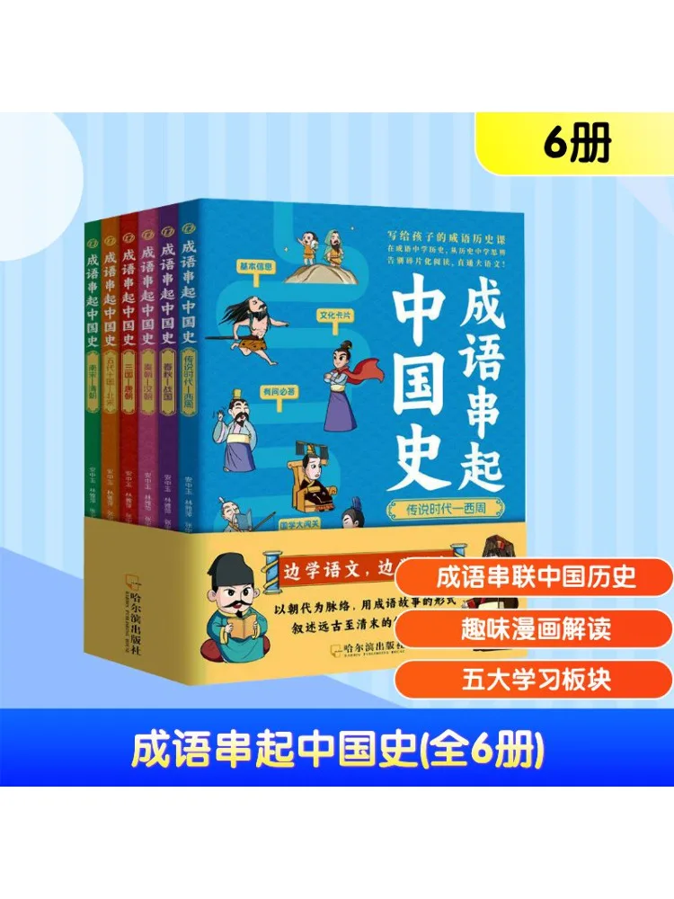 Book-Winshare Idioms Stringing Chinese History Together Complete 6 Volumes