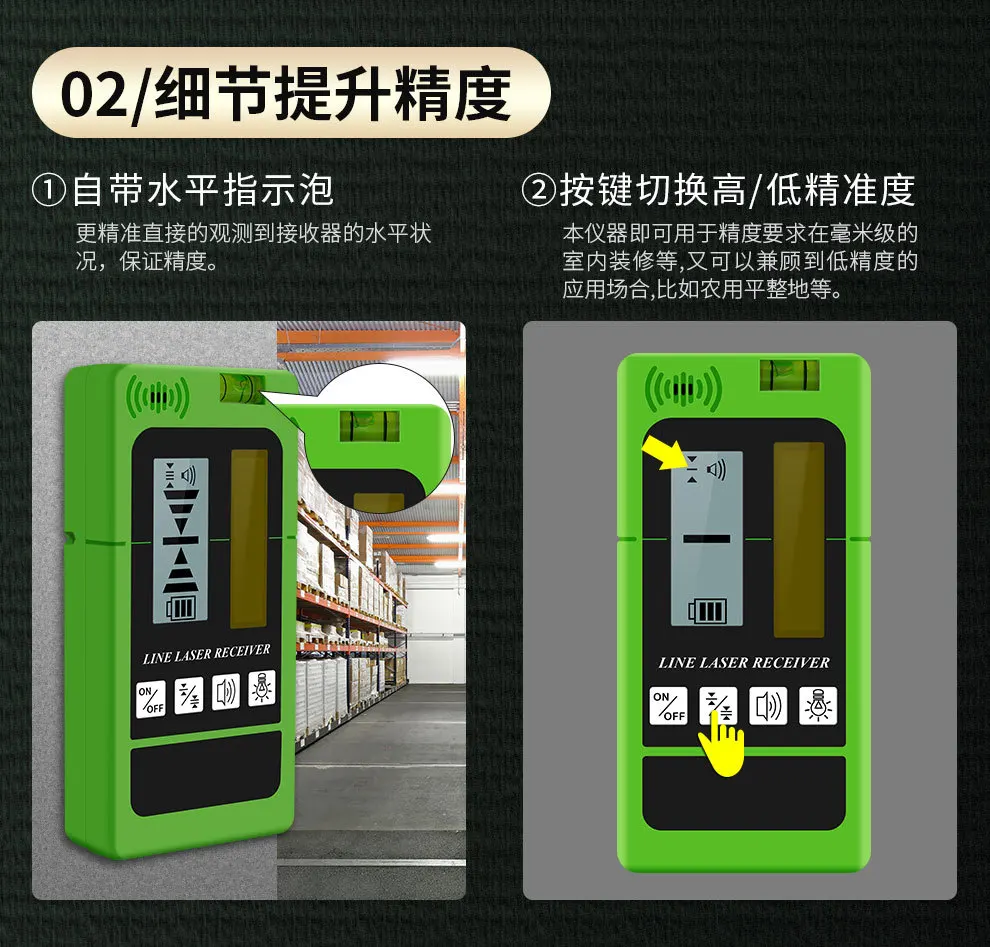 Utility Outdoor Laser Level Receiver, 50M Line Detector Red & Green Beam Universal Laser Target Sight