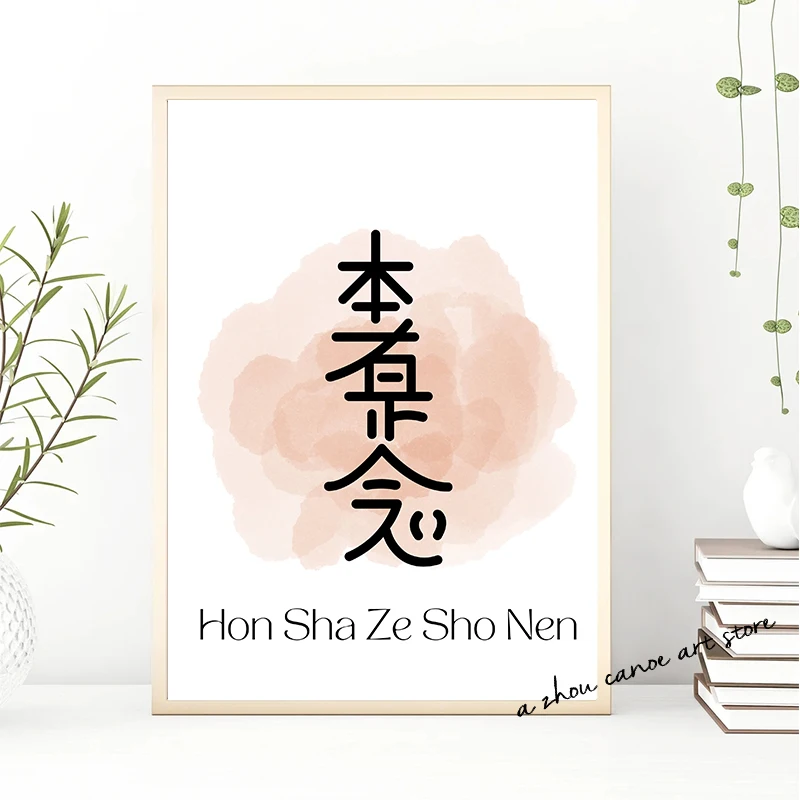 Reiki Symbols Healing,Cho Ku Rei,Sei He Ki,Dai Ko Myo Reiki Art Poster Canvas Painting Wall Prints Picture for Clinic Home Decor