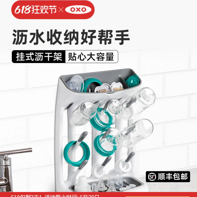 Hanging drain rack, bottle , baby drying , water cup, complementary food, tableware, storage bracket