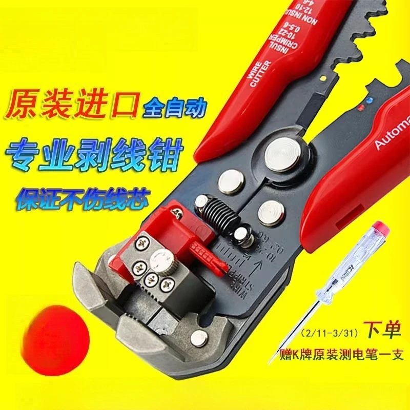 (Suitable for German K brand) High-quality multifunctional fully automatic wire stripper and crimping tool for cables