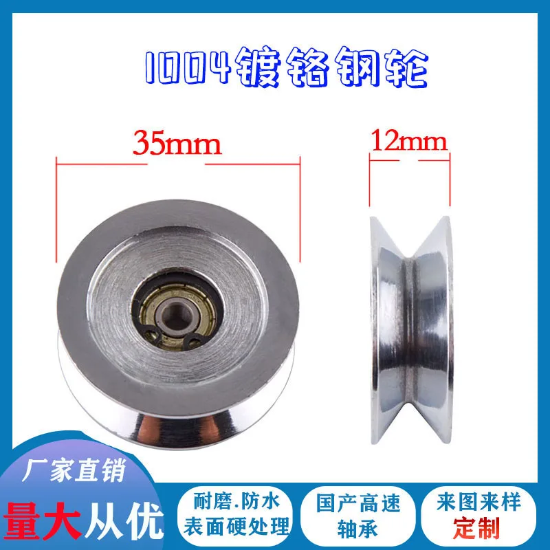 

1004 Chrome-plated Steel Guide Wheel 40mm Over-wire Over-wire Wire Wheel Wire Textile Tension Gun Pay-off Rack Tinning Machine