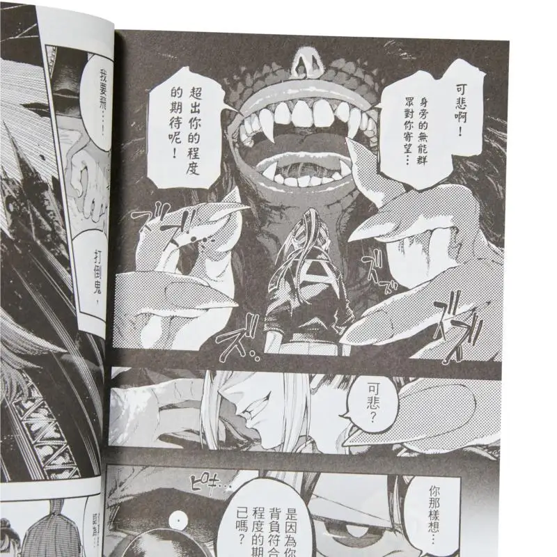 Buku Edisi Terbatas Cetakan Pertama Naga dan Bunglon 04 Ishiyama Ryo Dongli Publishing 9786260242527