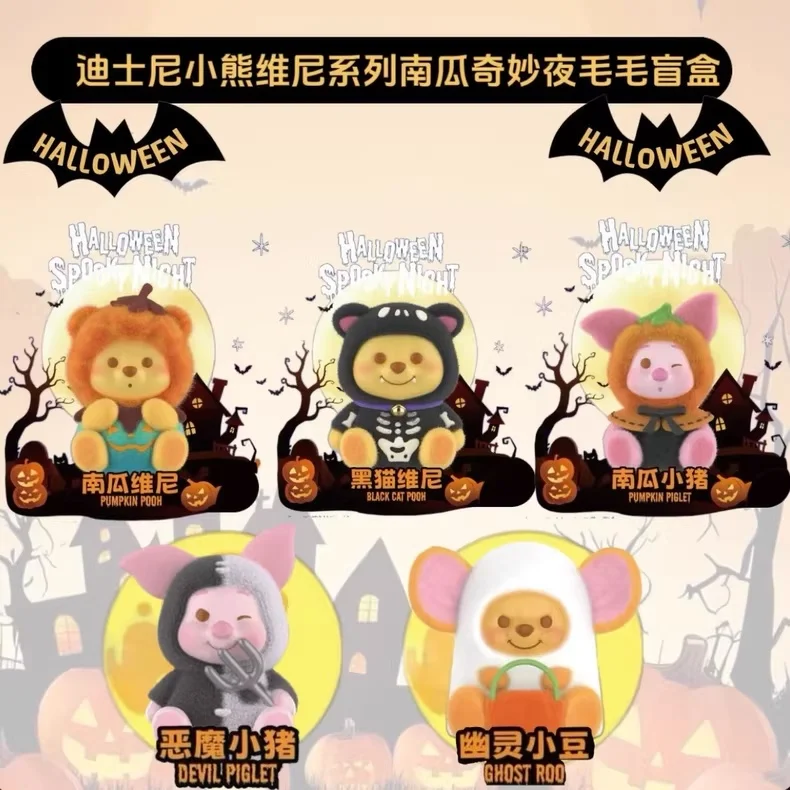 

Аутентичный MINISO Disney Винни-Пух тыква Волшебная ночь серии слепая коробка виниловый плюшевый милый дисплей подарок на день рождения модный