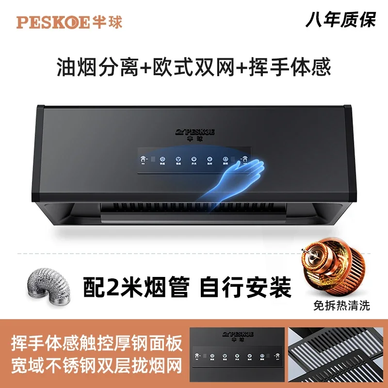 Hemispheric large suction range hood Chinese-style small kitchen detachable household simple top suction range hood 220V