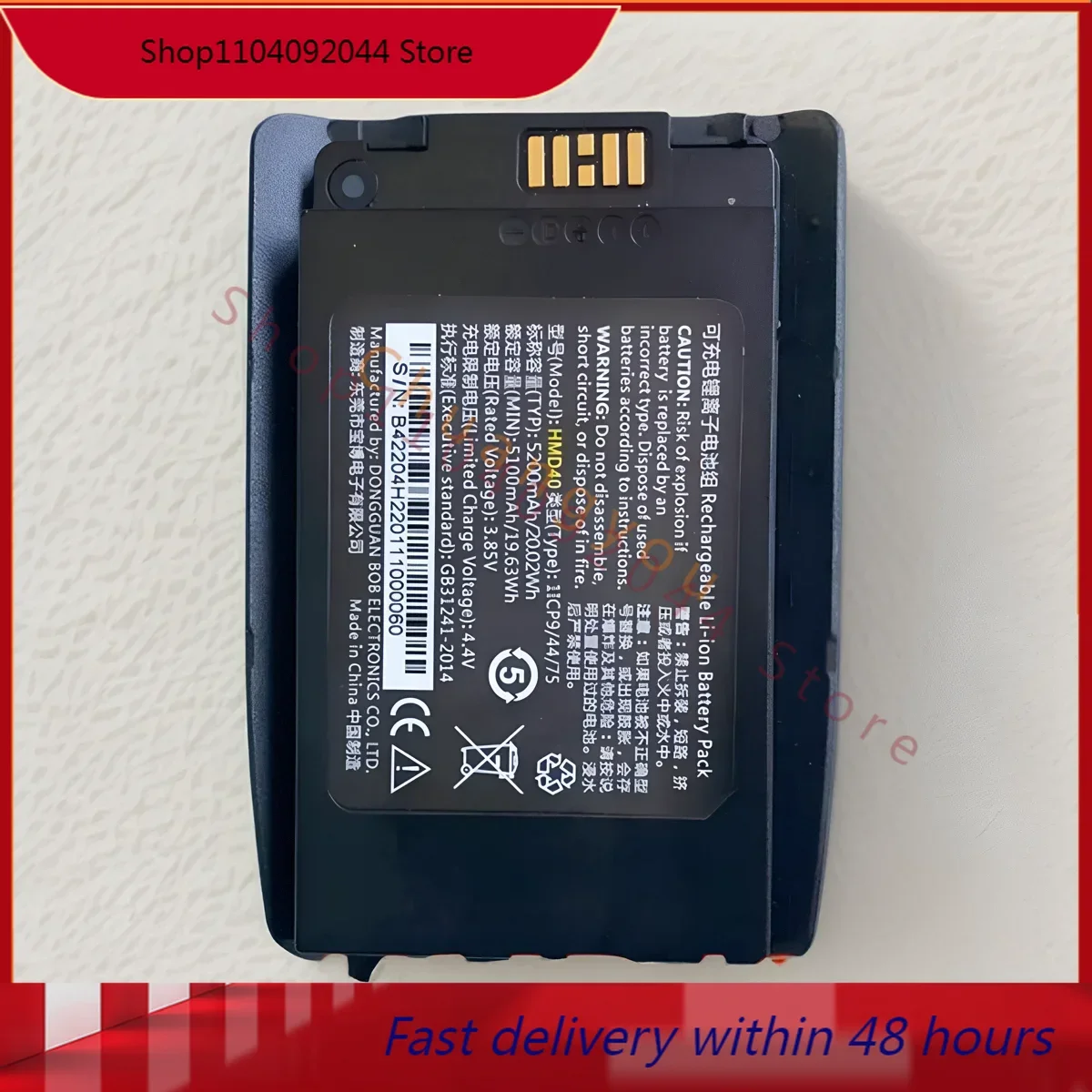 For Hyatta Model 4 industrial-grade push-button data end point battery vHMD40 battery