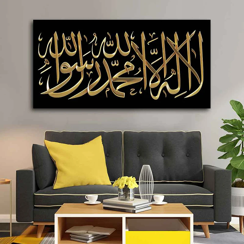 Abstract Arabic Shahada Islamic Calligraphy Wall Art Canvas Painting Golden Black Posters and Prints for Living Room Decoration