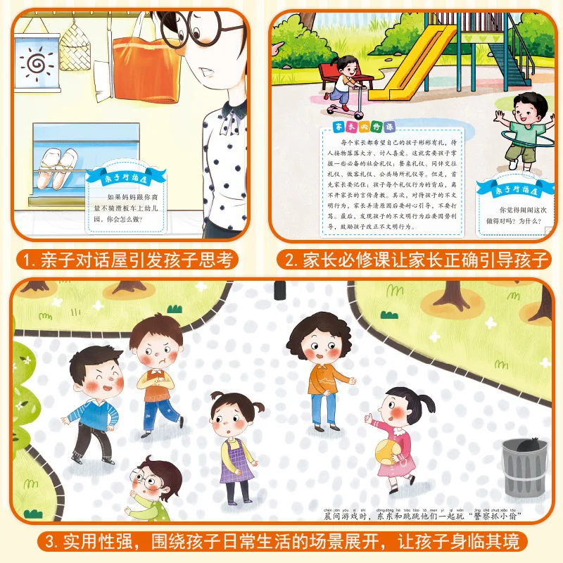 Why Can't We Do This Series on Children's Emotional Management and Personality Development