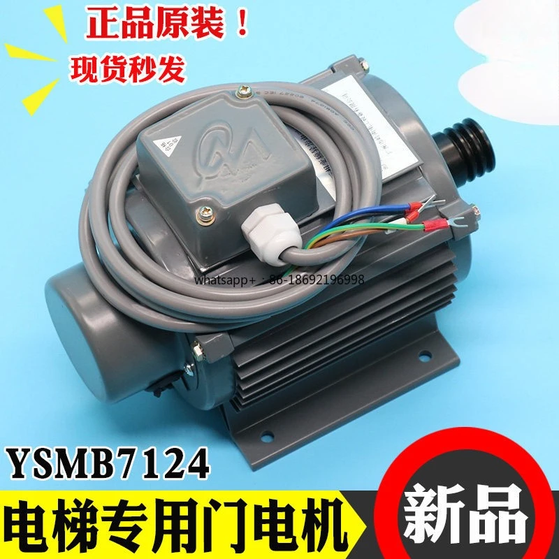 Elevator Door Motor Ysmb7124 Three-phase Asynchronous Inverter Door Motor Door Machine Motor Inverter Accessories