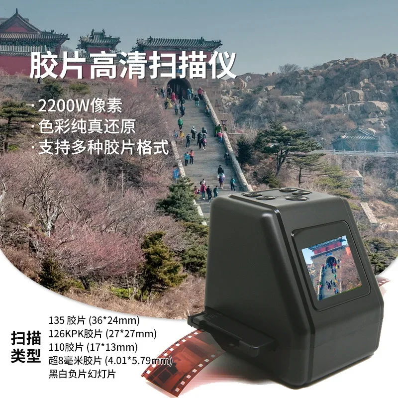 Film scanner Slide scanner 2.36 inch LCD screen X-ray film scanner manufacturer