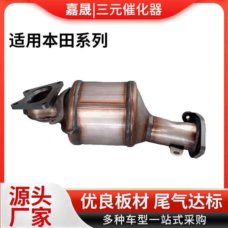 Ternary Catalytic Converter 16450 16451 16351 for Honda Accord 3.0L - 3.7L