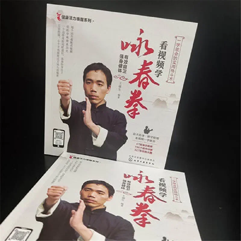 Aprende Wing Chun para principiantes, práctico libro Tutorial chino de Kung Fu, Libros para deportes y actividades al aire libre