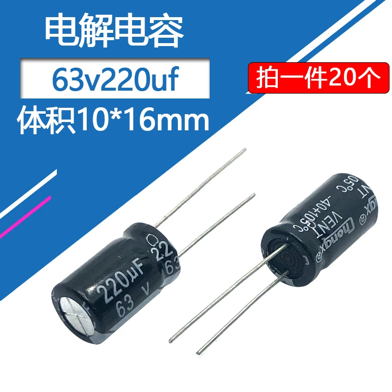 

63v220uf 10x16mm алюминиевые электролитические конденсаторы 220uf63v 10x17mm высокая частота и низкое сопротивление 63v 220uf 63wv 63vdc 330uf