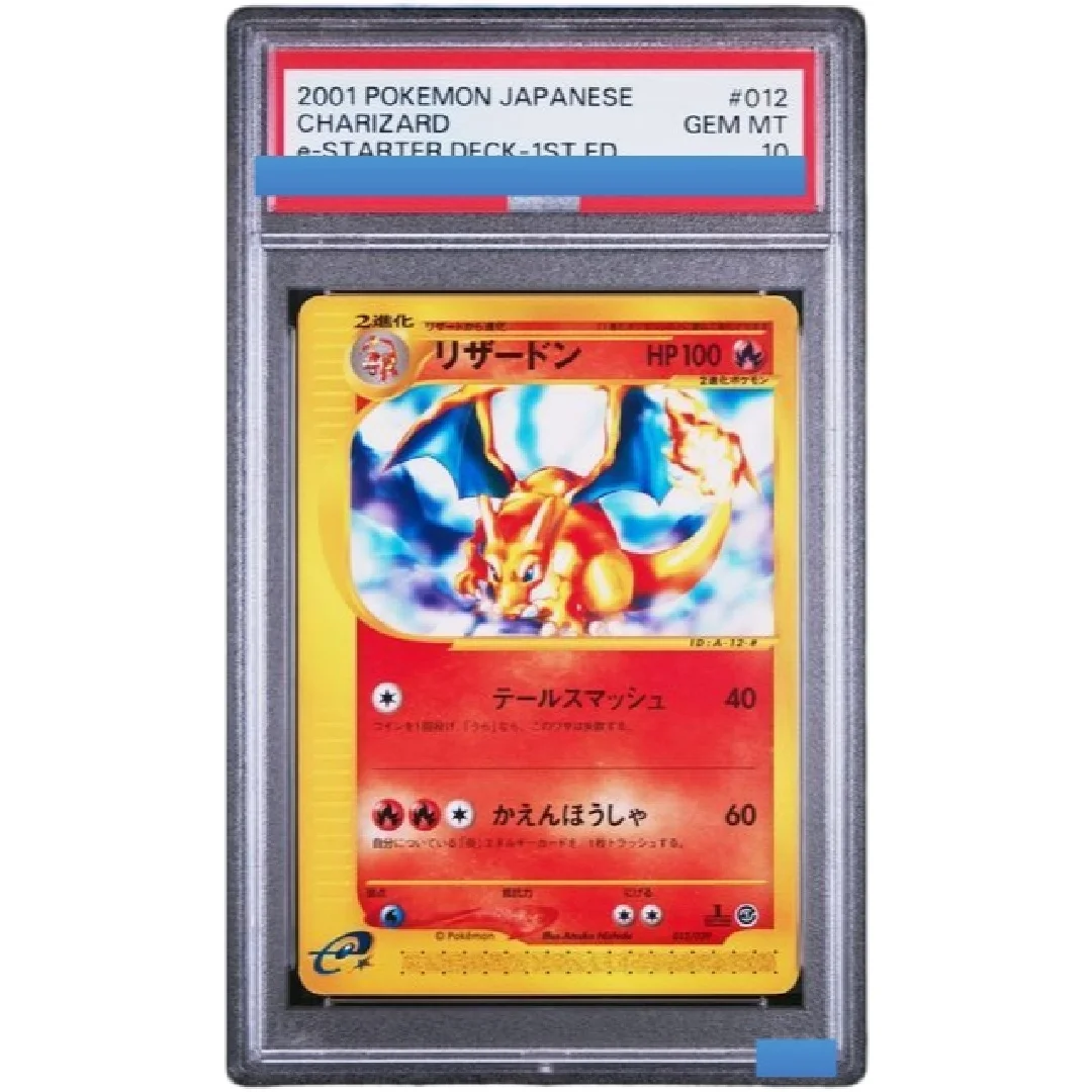 

DIY 2001 POKEMON JAPANESE #012 CHARIZARD e-STARTER DECK-1ST ED Authentication Grading 10 Collection Game Card