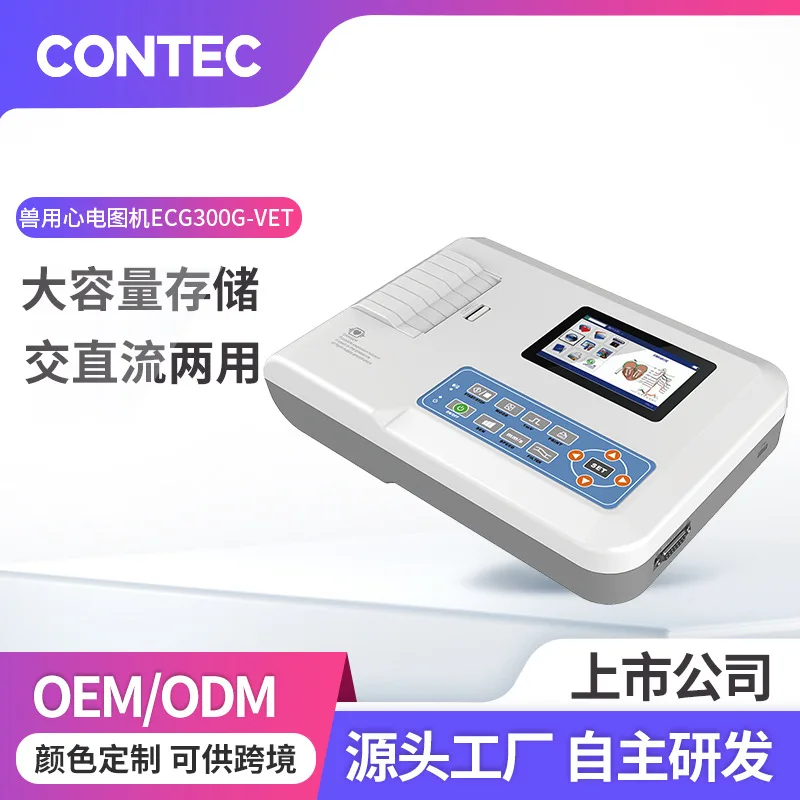 

animal electrocardiogram machine pet three-channel electrocardiogram machine veterinary electrocardiogram machine cross-border