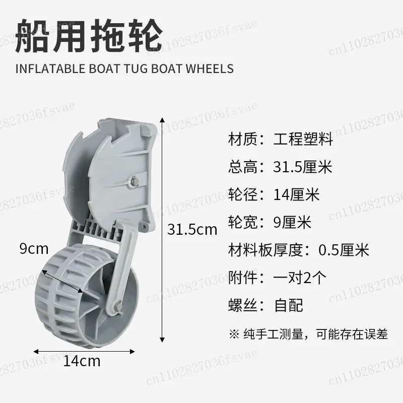 Portable Simple Retractable Assault Boat Rubber Boat Kayak Fishing Boat Tug Small Push Wheel Trailer Frame Wheel