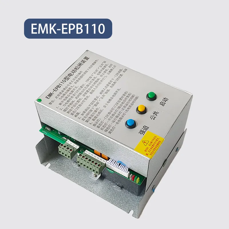 Electric Loose Gate Device EMK-EPB110 Type 220DC110V Machine Room-less Elevator Loose Gate Power Supply