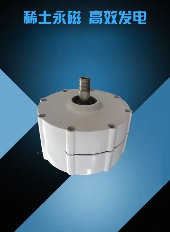 Three Phase AC Rare Earth Permanent Magnet Generator 12V 24V 48V Mini Wind Turbine Generator Motor