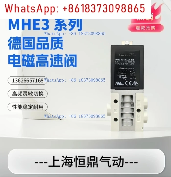 

Frequency fast solenoid valve 525147 MHE2/3-MS1H-3/2G/O-M7-1/8-K 525149