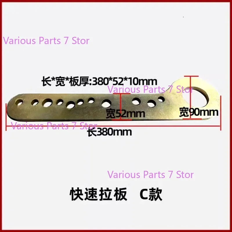 Auto Boby Frame Machine Tool Multi Hole Puller Pull Plate Weld Plate