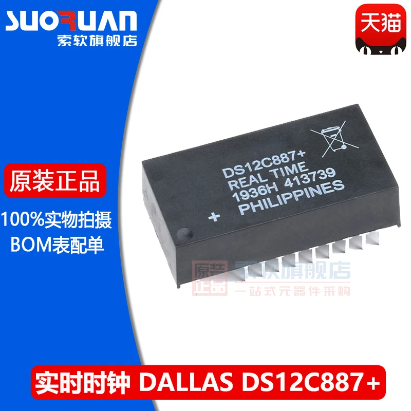 Free shipping     DS12C887 EDIP-24 /      10PCS