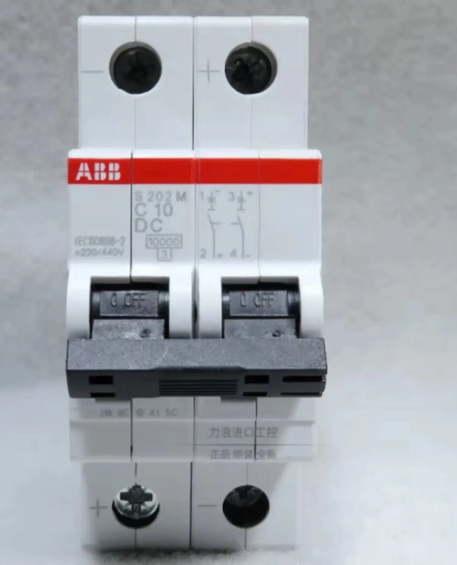

S202M-C10DC 10120676 2P | 10A | C | 10kA Miniature Circuit Breaker 2TAZ112200R0104