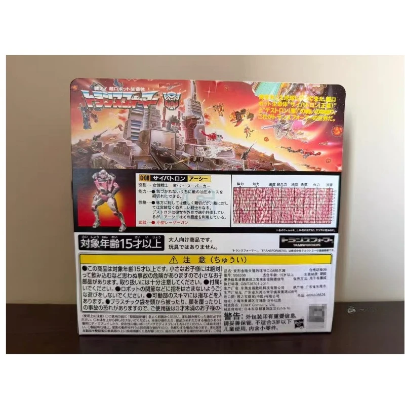 새로운 오리지널 박스 트랜스포머 G1 C08 아르시 이동식 인형 장식품 컬렉션 클래식 장난감 피규어 장식품 선물 로봇