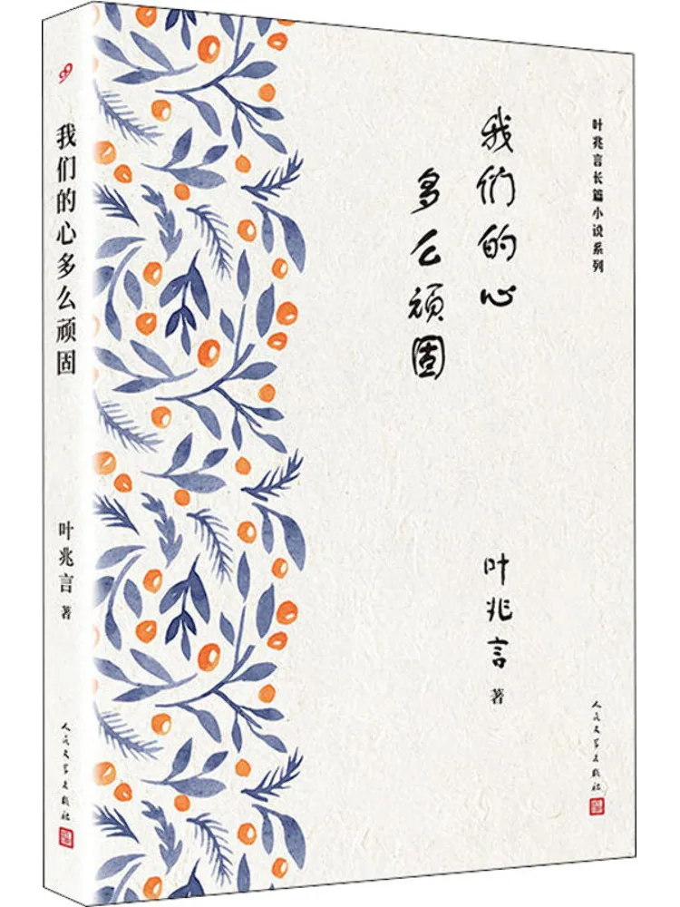 

Book-Winshare Our Hearts Are so Stubborn