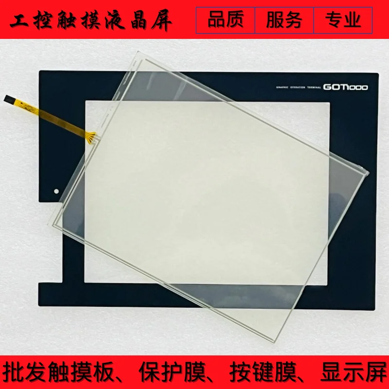 

NEW GT1675-VNBA TP-3821S1 GT1675M-VTBA TOUCH SCREEN TOUCHPAD + PROTECTIVE FILM