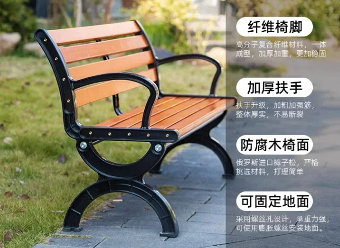 Park bench bench, leisure backrest, cast iron aluminum row chair, complete set of fiberglass outdoor park bench chairs