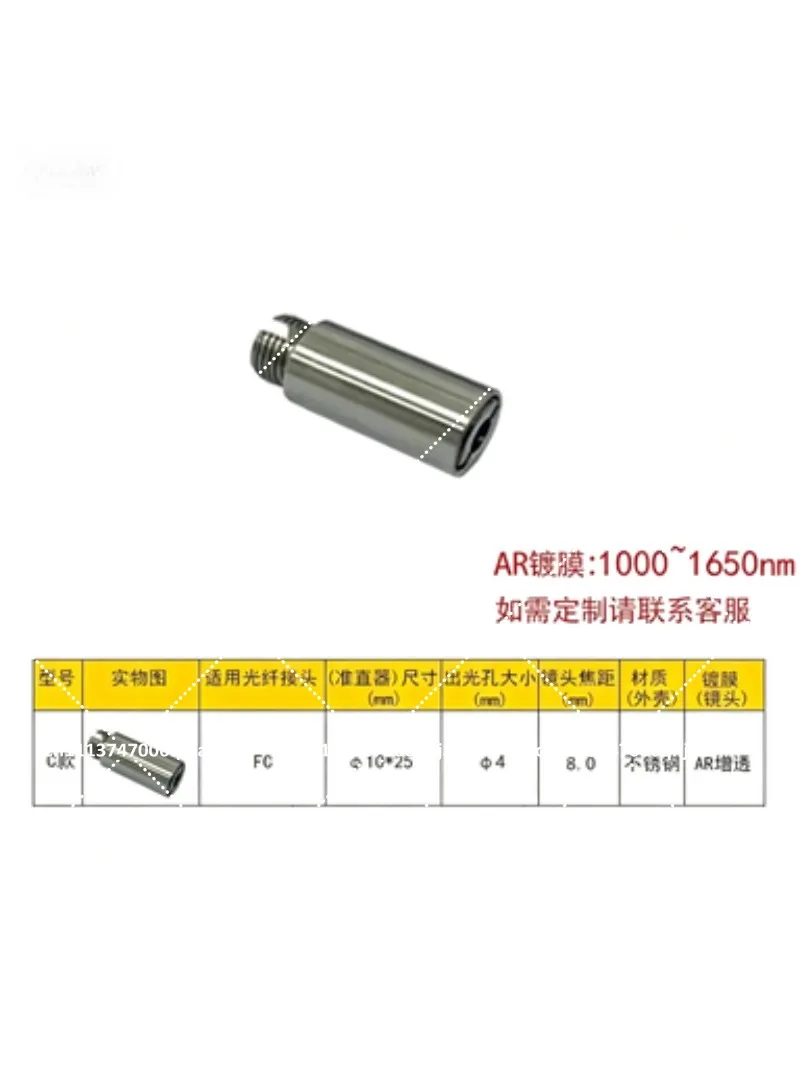 FC Interface Fiber Laser Collimator Optical Focusing Aspheric AR Film Adjustable Light Spot Multiple Focal