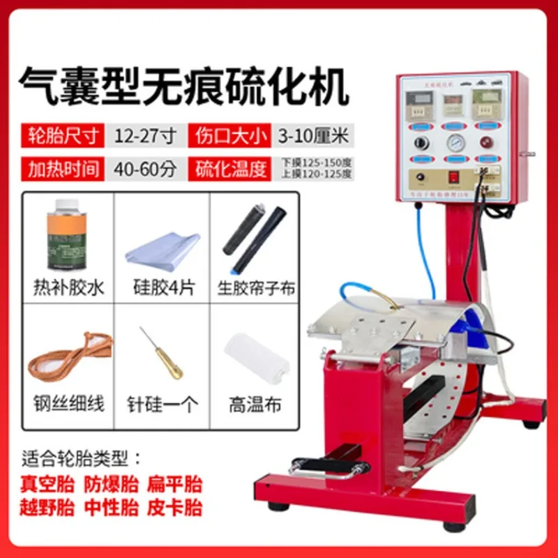 Tire vulcanizing machine Tire repair machine Large hole non-marking tire hot repair equipment