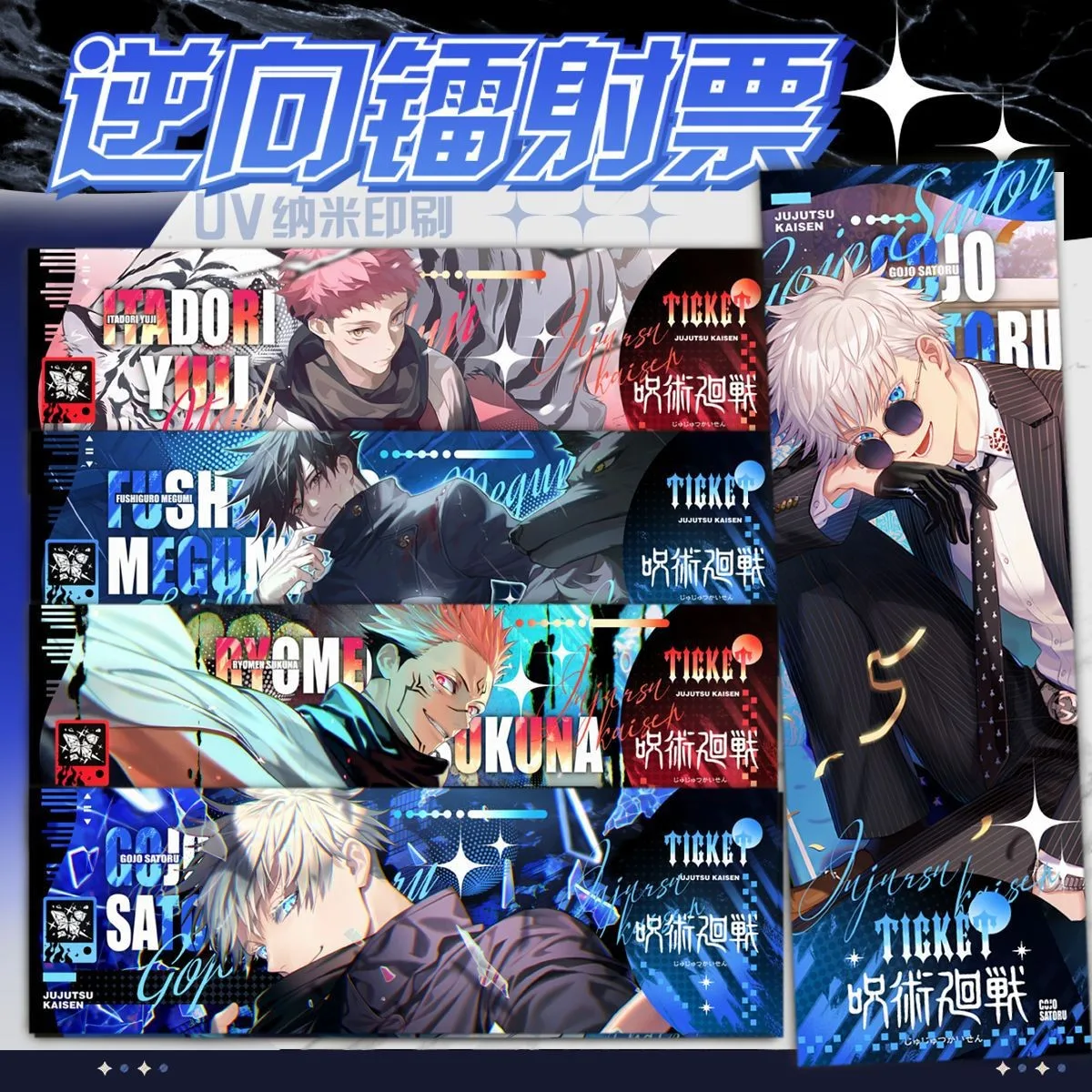 

Anime Jujutsu Kaisen Itadori Yuji Fushiguro Megumi Toji Satoru Gojo Ryomen Sukuna Cosplay Laser Ticket Bookmark Gift