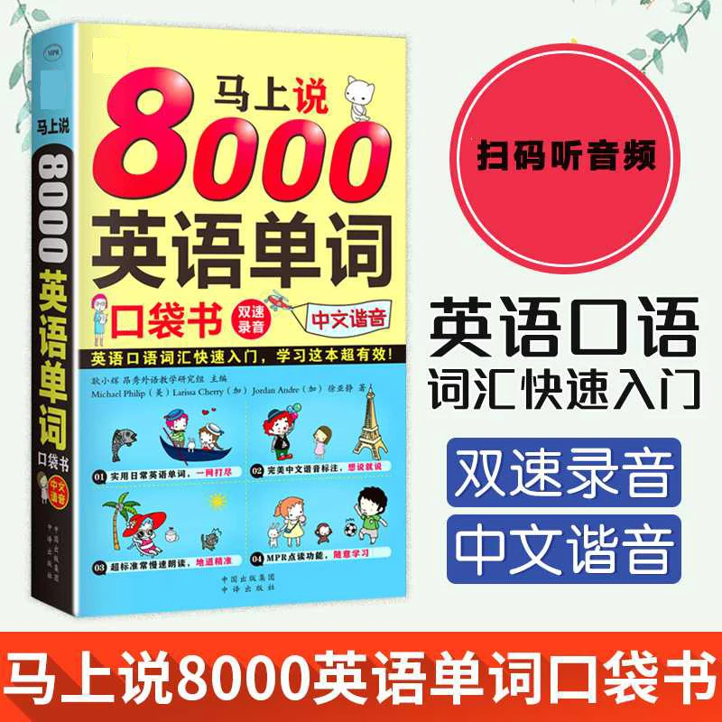 2 volumes de inglês falado falar imediatamente + 8000 palavras em inglês auto-estudo palavras em inglês crash aprendizagem livros DIFUYA