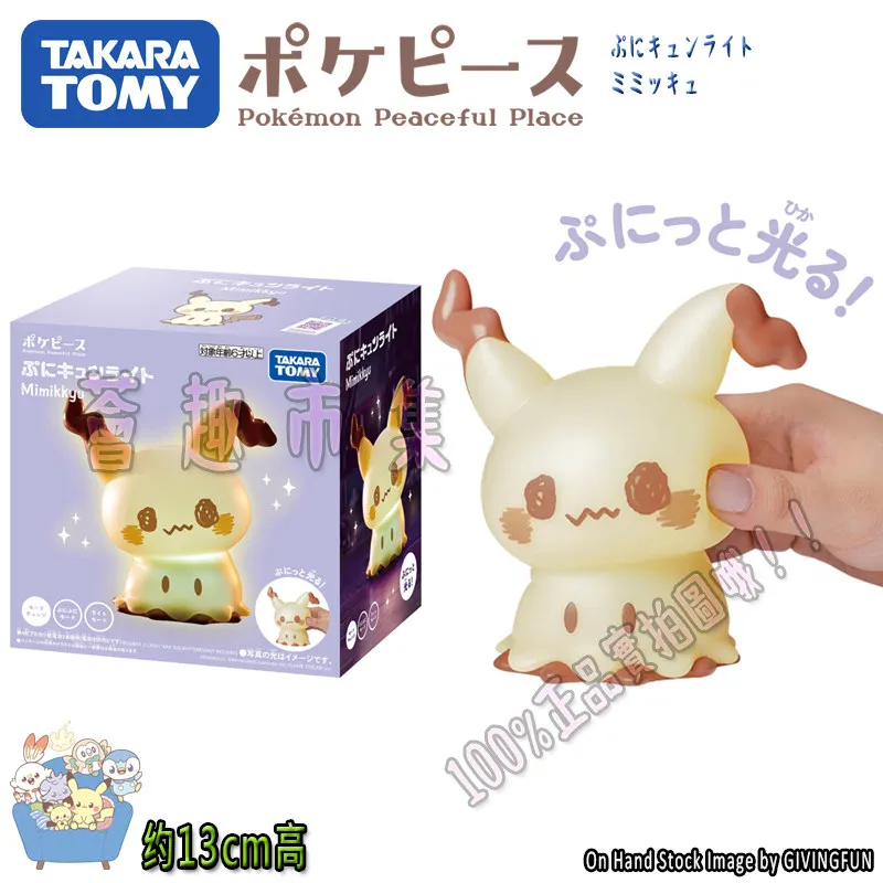 Official TOMY Pokemon PokePeace Puzzle Pikachu Q Pogaman Pikachu Kneading Night Light Ambient light