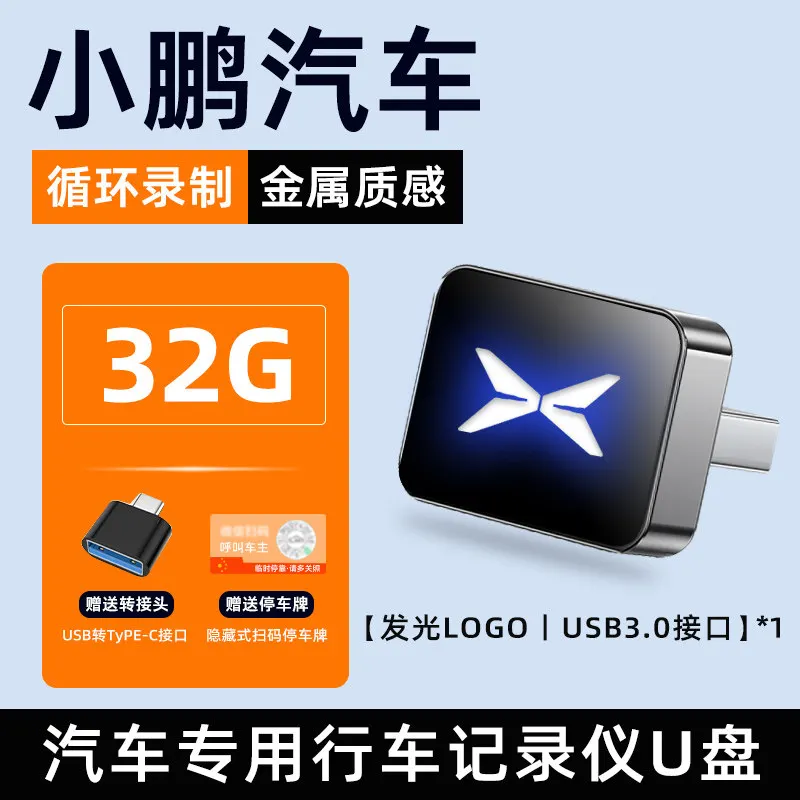 Geschikt voor Xpeng P7 Plus G6 G9 X9 auto DVR U-disk Sentry Mode voertuigopslag USB-flashdrive automotive